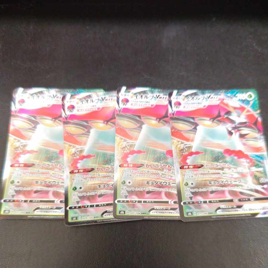 OrbeetleVMAX RRR 009/100