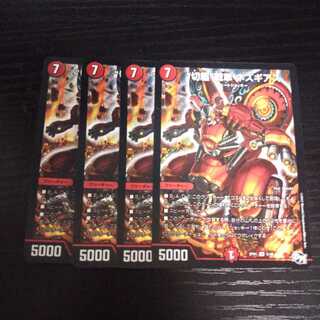 A84 Kiridosha Tank Nezgias, 4 copies, Super Rare, DUEMA