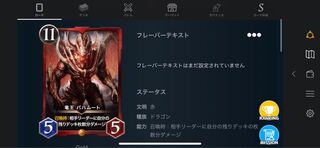 1 Bahamut (with spi)