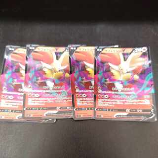 マフォクシーV RR 017/100