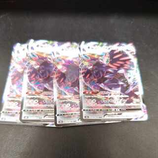 CorviknightVMAX RRR 056/070