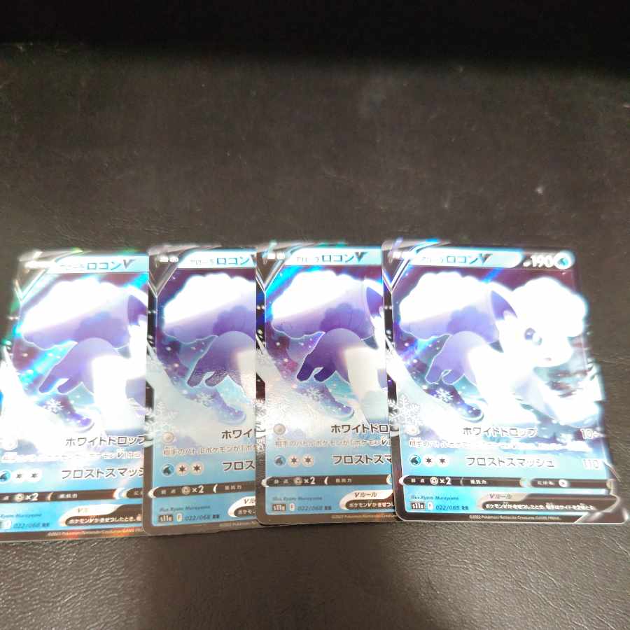 アローラロコンV RR 022/068 1枚