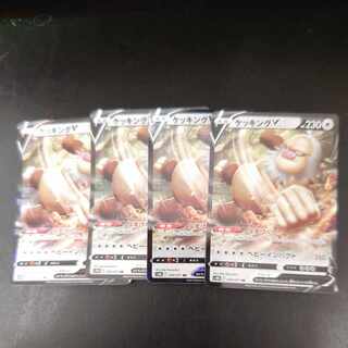 SlakingV RR 059/071 1枚