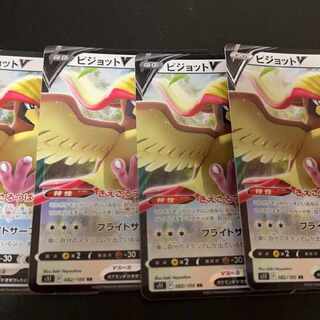 ピジョットV RR 082/100 1枚