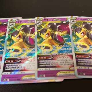 クチートVSTAR RRR 040/068