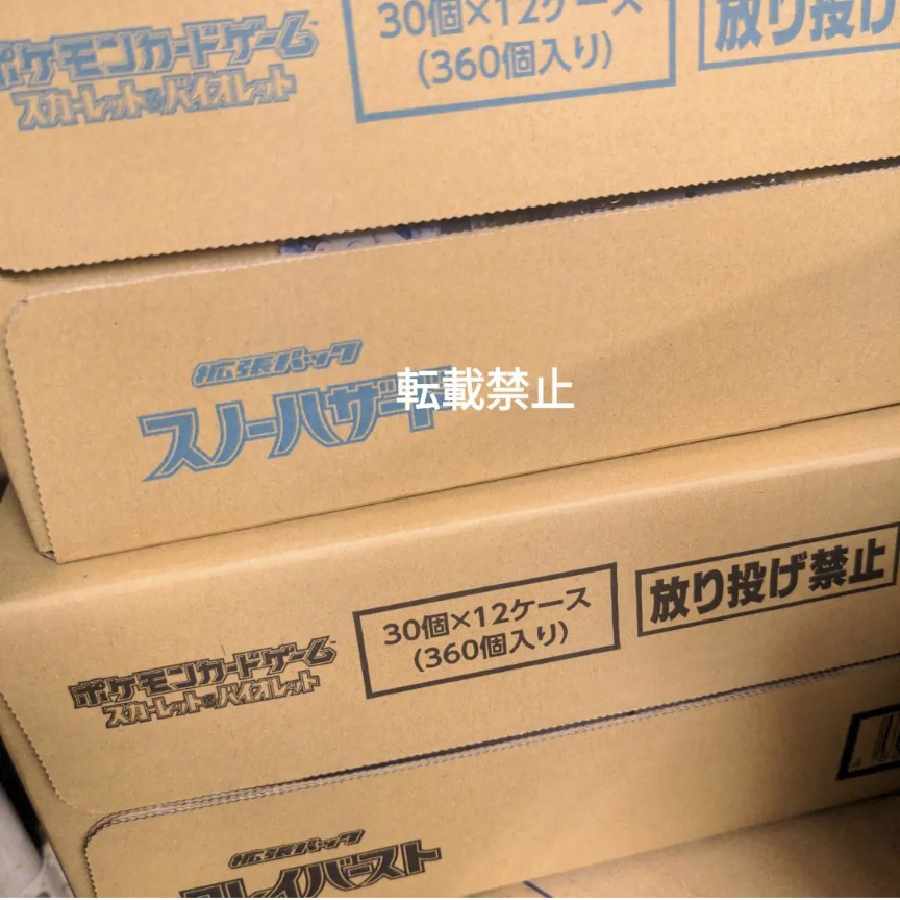Beautiful unopened carton with poster carton clayburst snow hazard sv2D sv2P