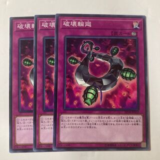 7108 Loop of Destruction $444