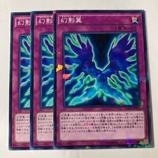 Phantom Knights' Wing $445