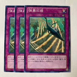 7109 弾幕回避 ノーマル JP074