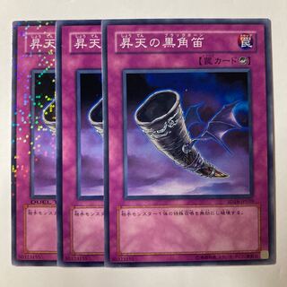 Black Horn of Heaven $447