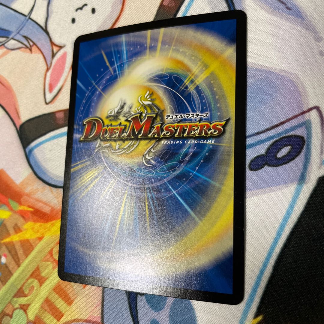 メガ・マナロック・ドラゴン SR S8/S10