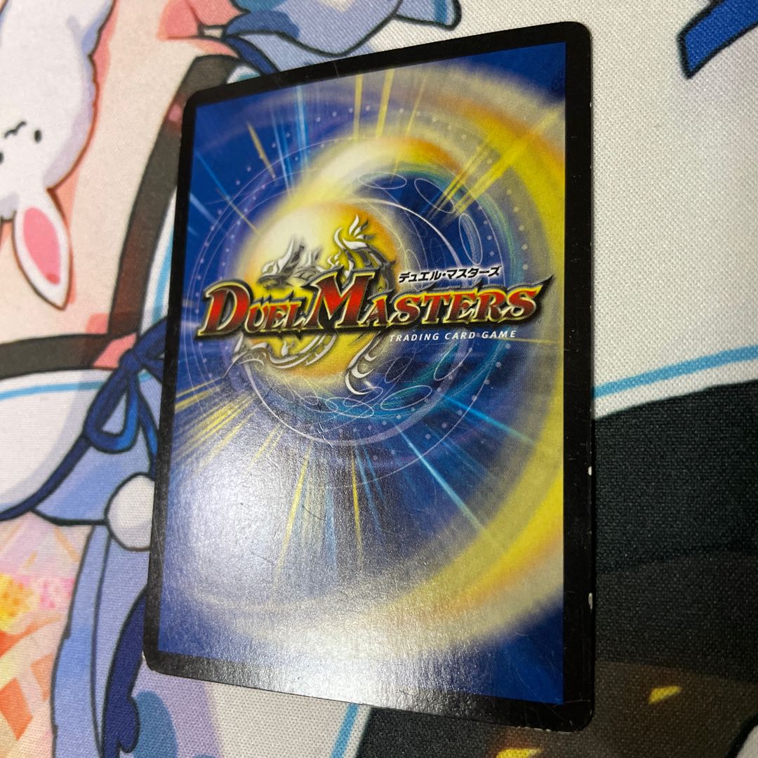 メガ・マナロック・ドラゴン SR S8/S10