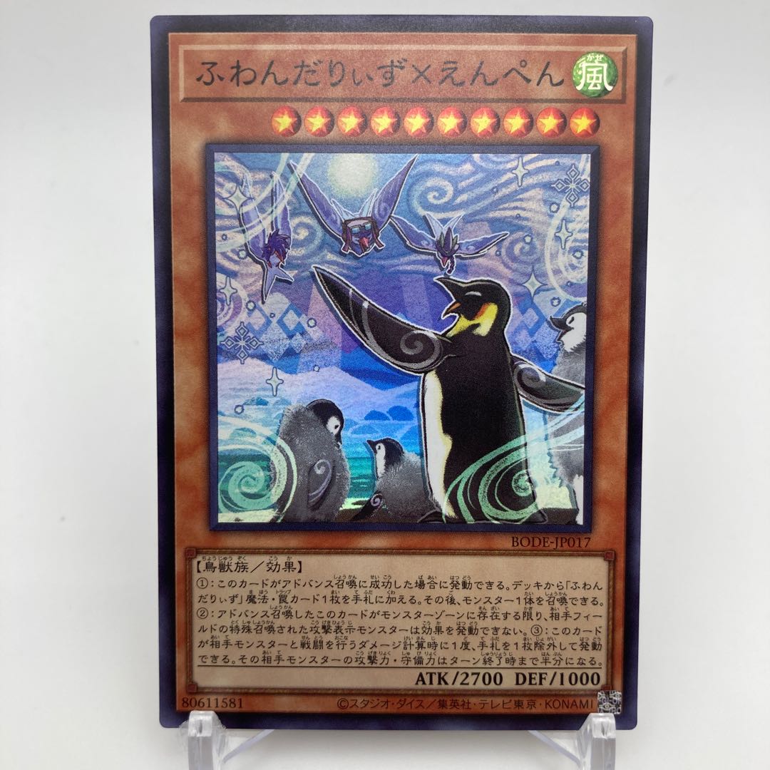 Floowandereeze & Empen Super Rare JP017