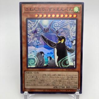 ふわんだりぃず×えんぺん スーパーレア JP017