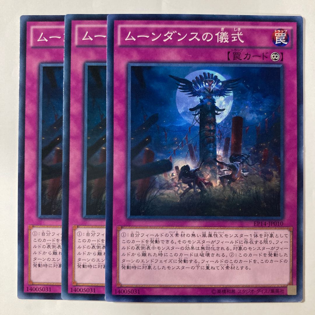 Moon Dance Ritual $453