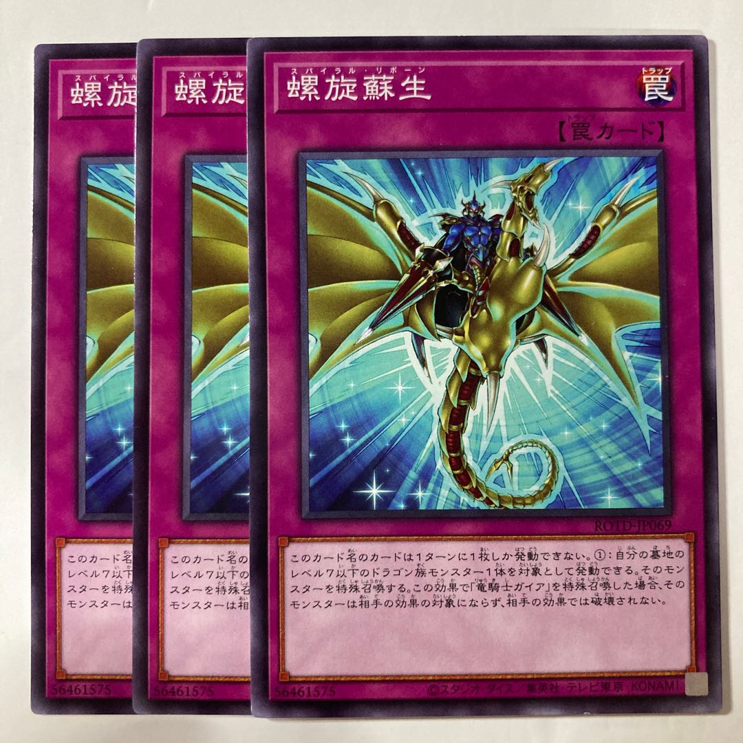 7113 Spiral Reborn $454