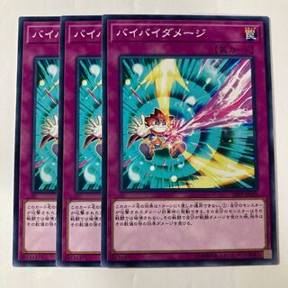 7114 Bye Bye Damage $458