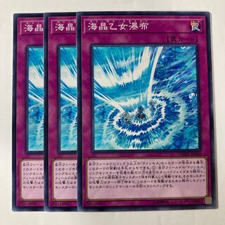 7115 海晶乙女瀑布 ノーマル JP068