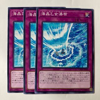 7116 海晶乙女瀑布 ノーマル JP068