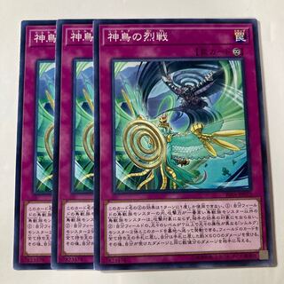 7117 神鳥の烈戦 ノーマル JP073