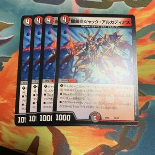 闇鎧亜　ジャック・アルカディアス