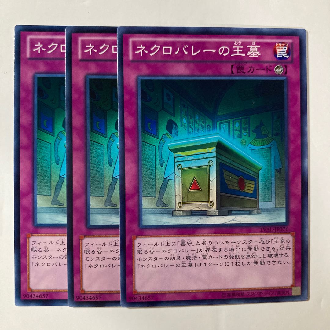 Imperial Tombs of Necrovalley Normal JP076 $469