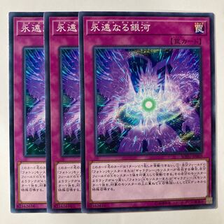 Eternal Galaxy Normal JP069 $470