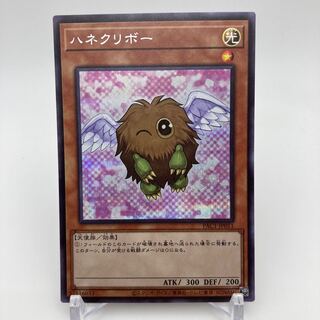 Winged Kuriboh Secret Rare JP011 Different picture