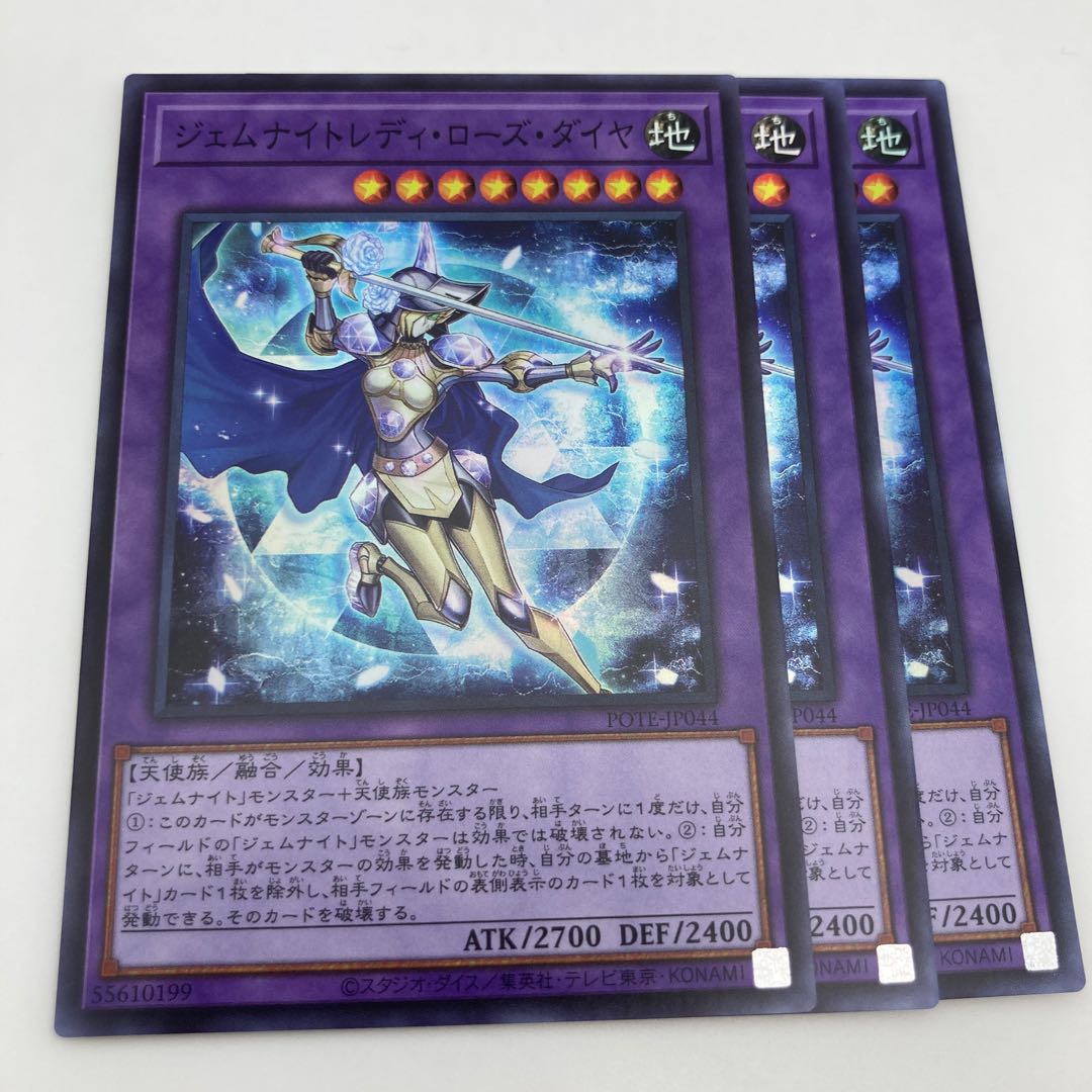 ジェムナイトレディ・ローズ・ダイヤ スーパーレア JP044 3枚　ハネクリボー　2枚