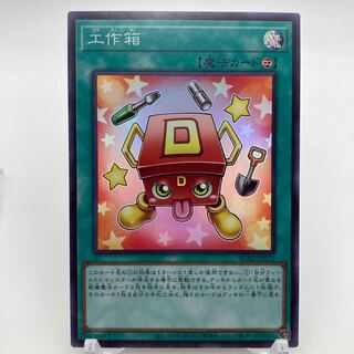 Craft Box Super Rare JP021