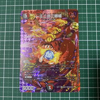 1 King I, 2 Lives, 3 Eyes Spear SR Psychic37/Psychic40[2020] 1 copy