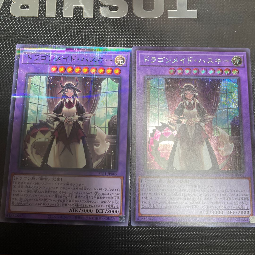 House Dragonmaid Secret Rare JP022 Normal Parallel