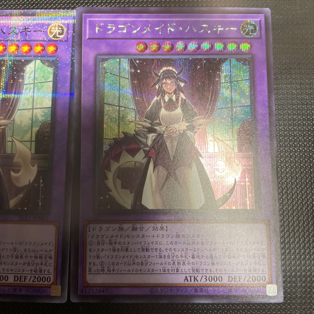 House Dragonmaid Secret Rare JP022 Normal Parallel