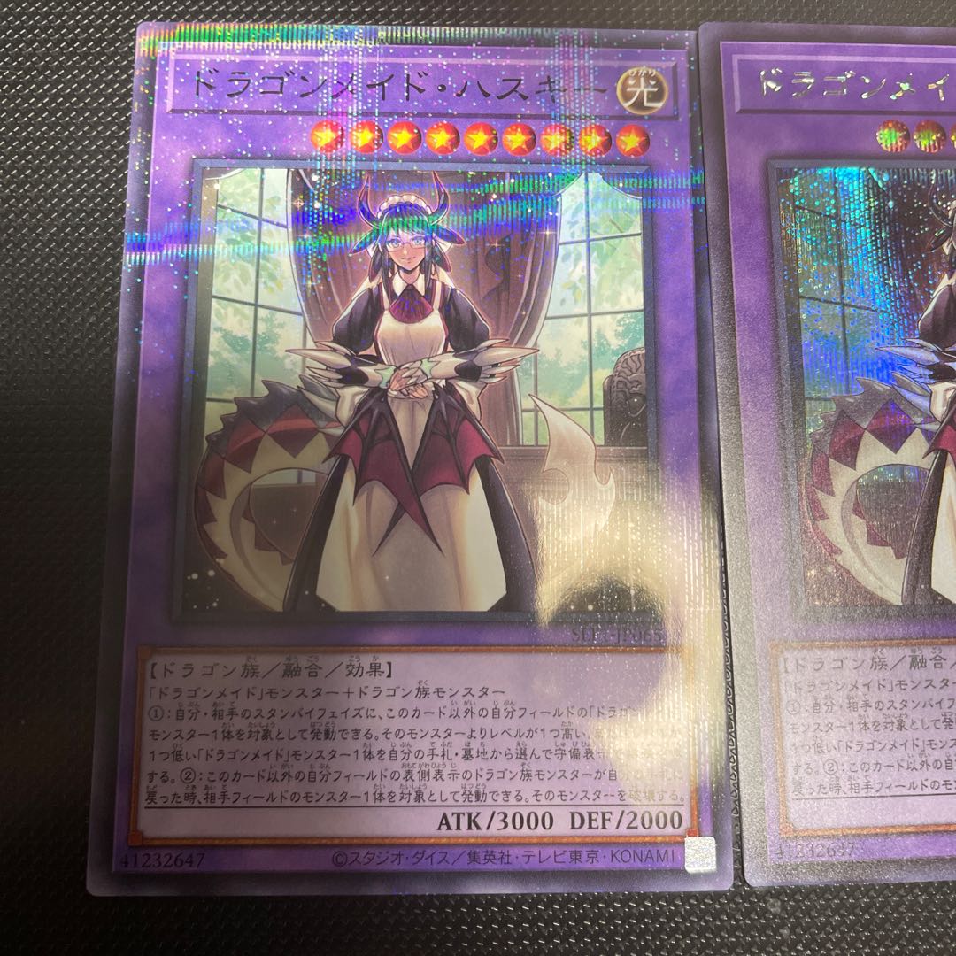 House Dragonmaid Secret Rare JP022 Normal Parallel