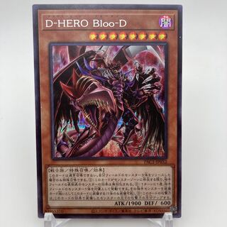 Destiny HERO - Plasma (Different Illustration Version) Secret Rare JP032