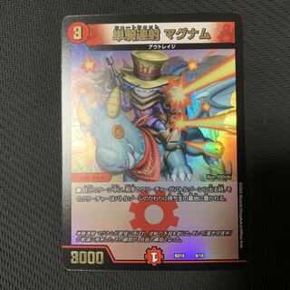 単騎連射 マグナム 9/18