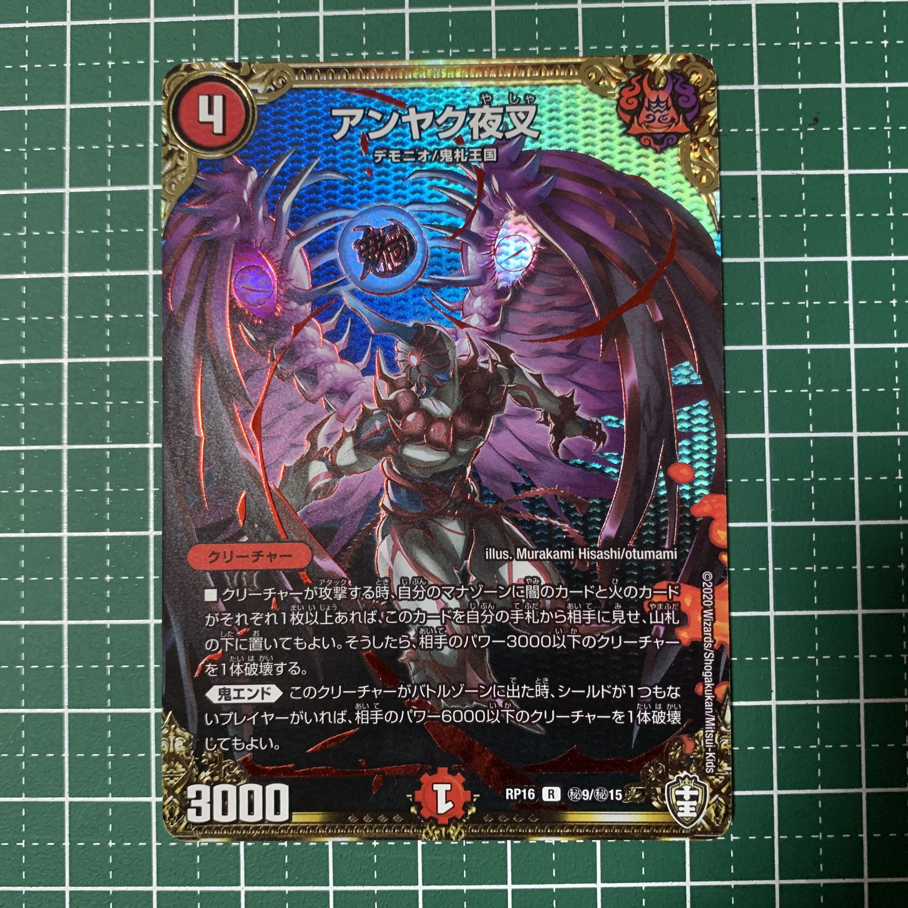 Anjak Yaksha SE (secret)9/(secret)15 1 copy