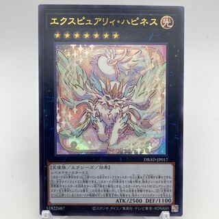 エクスピュアリィ・ハピネス ウルトラレア JP017