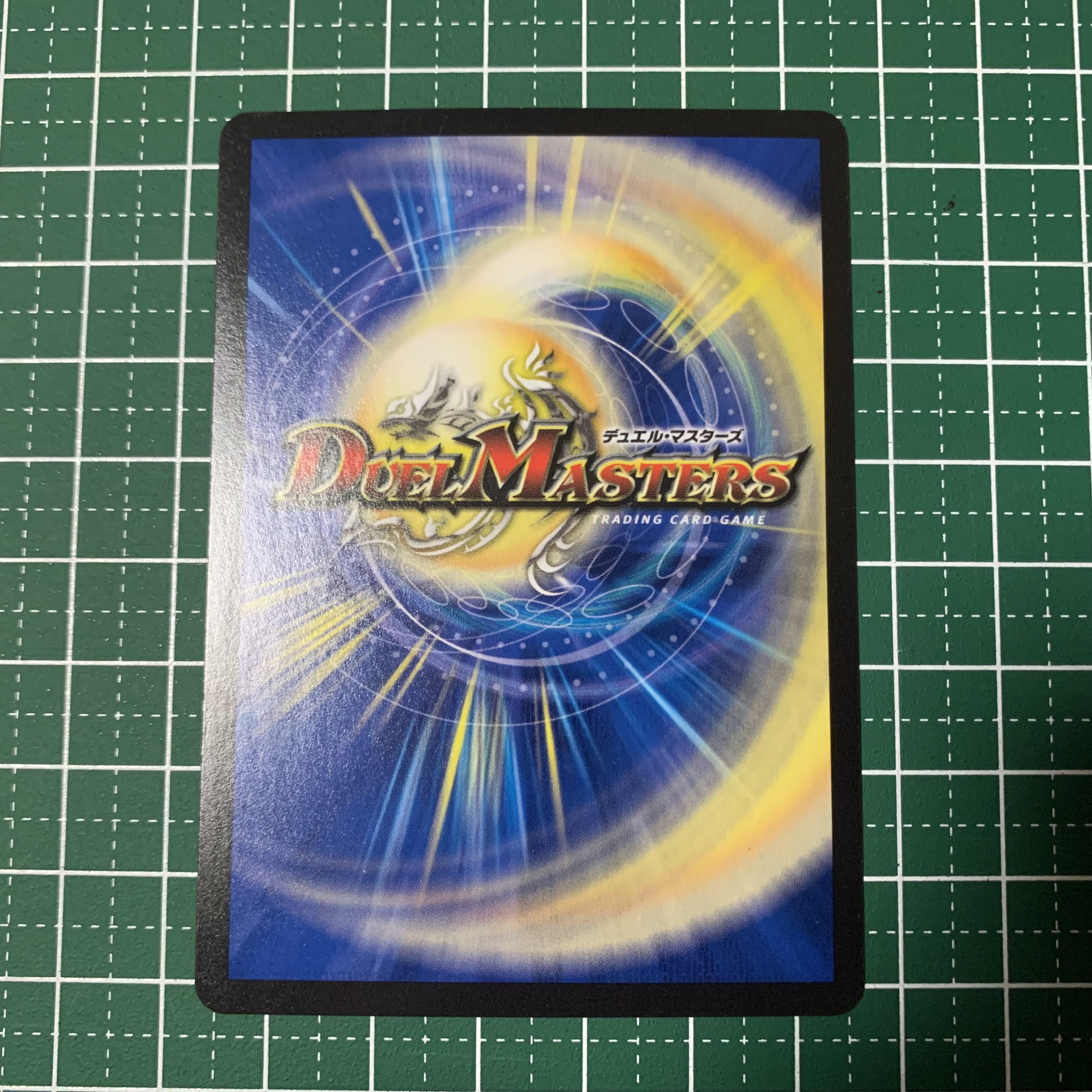 Umi phantom of Gyujinmaru SR S3/S8 1 piece