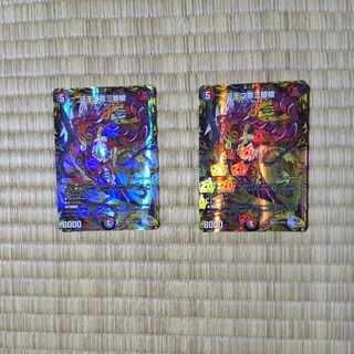 One king, two lives, three eyes