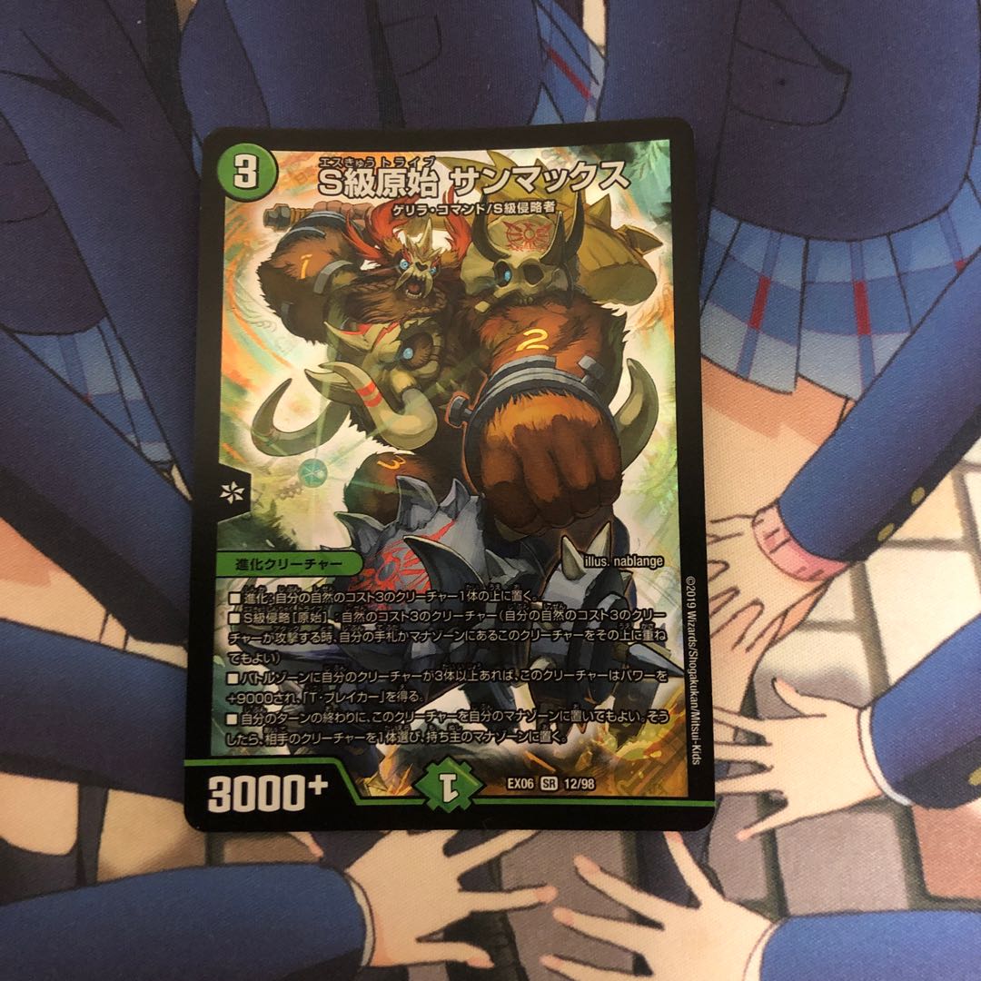 Class S Primitive Sunmax SR 12/98