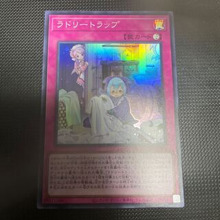 Laundry Trap Super Rare JP080