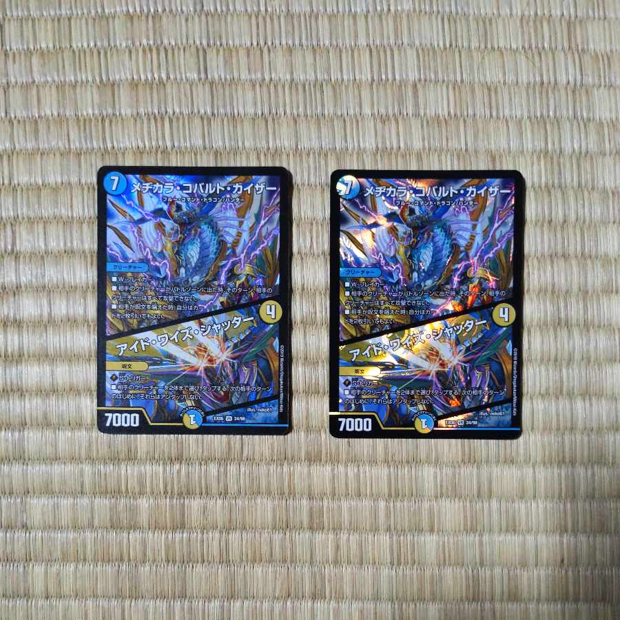 Mejikara Cobalt Kaiser｜Aid Wise Shutter