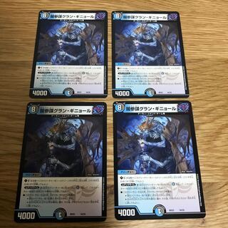 Lowest price】Yami Counselor Grand Guignol 16/25 4pcs.