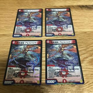 End Sword Consolidated Abyss Hurricane VR 4/95 4 sheets