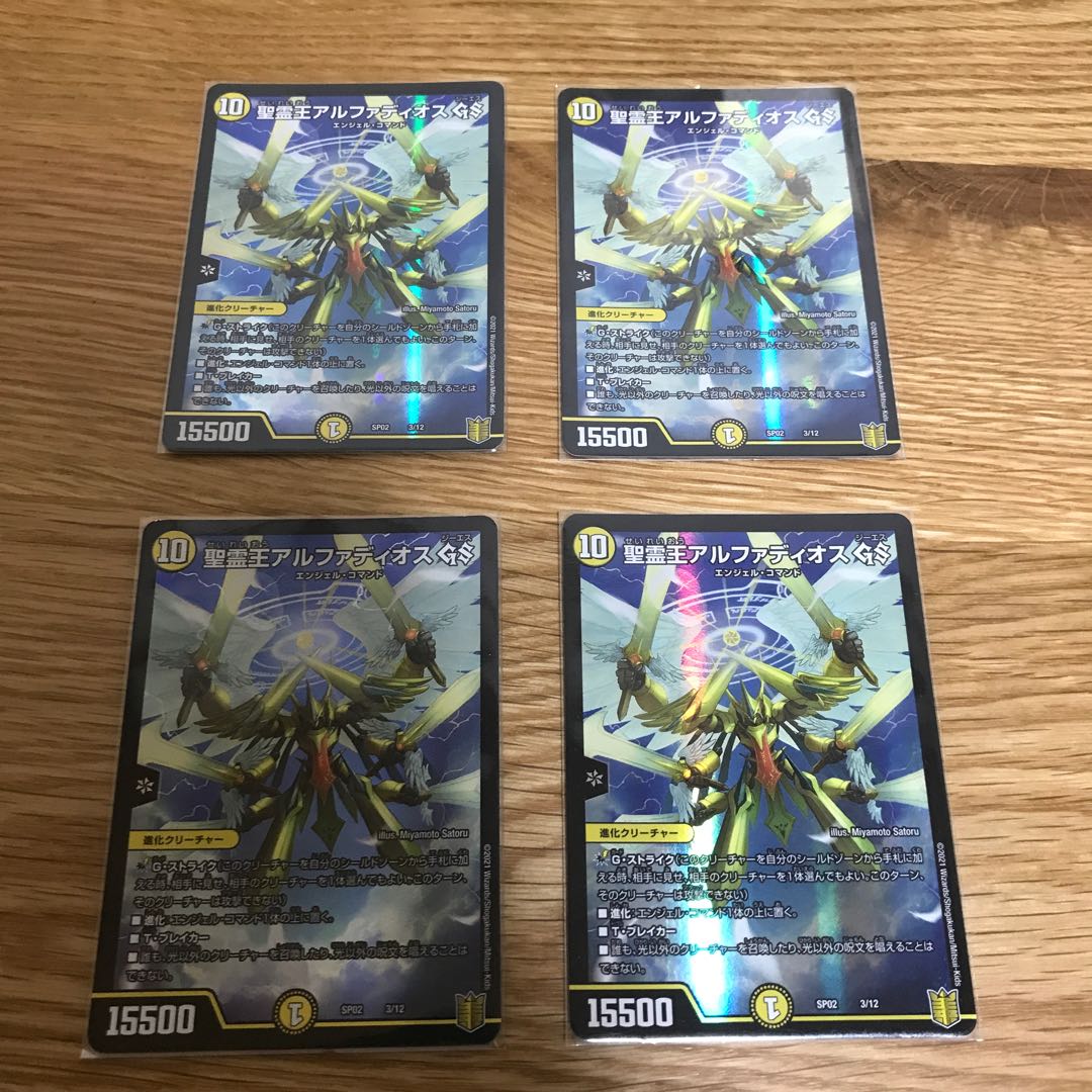 Alphadios, King of the Holy Ghost GS 3/12 4 pieces