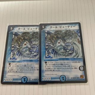 Cool Beauty R 19/110