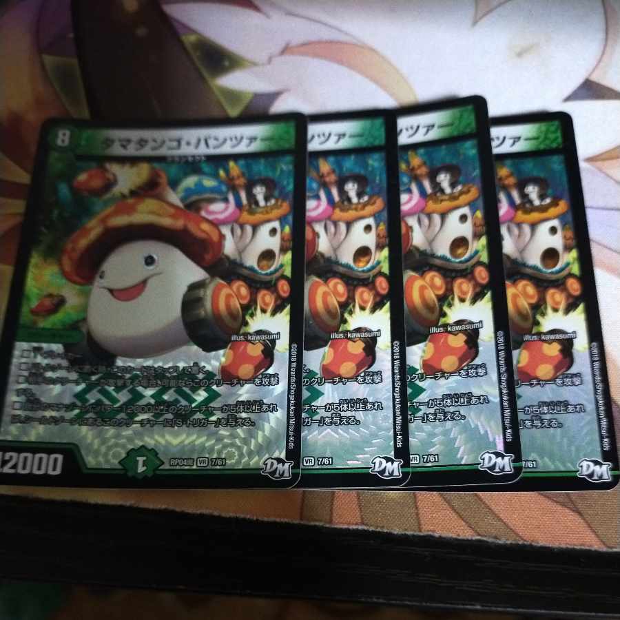 Ta Mushroom Man #2, Panzer VR 7/61