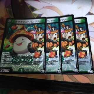 Ta Mushroom Man #2, Panzer VR 7/61