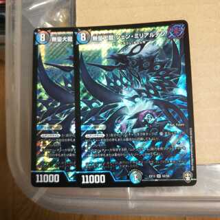 Muryodai Ryu Tseng Miriarden SR Set of 2